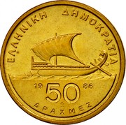 Greece 50 Drachmes Homer 1986 (an) KM# 147 ΕΛΛΗΝΙΚΗ ΔΗΜΟΚΡΑΤΙΑ 19 50 86 ΔΡΑΧΜΕΣ coin reverse Greece 50 Drachmes Homer 1986 (an) KM# 147 ΕΛΛΗΝΙΚΗ ΔΗΜΟΚΡΑΤΙΑ 19 50 86 ΔΡΑΧΜΕΣ coin reverse
