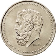 Greece 50 Drachmes Solon 1982 (an) KM# 134 ΣΟΛΩΝ coin obverse Greece 50 Drachmes Solon 1982 (an) KM# 134 ΣΟΛΩΝ coin obverse