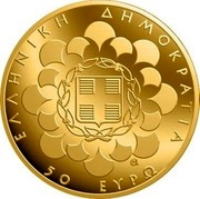 Greece 50 Euro Cycladic culture 2014 Proof KM# 267 ΕΛΛΗΝΙΚΗ ΔΗΜΟΚΡΑΤΙΑ 50 ΕΥΡΩ coin obverse Greece 50 Euro Cycladic culture 2014 Proof KM# 267 ΕΛΛΗΝΙΚΗ ΔΗΜΟΚΡΑΤΙΑ 50 ΕΥΡΩ coin obverse