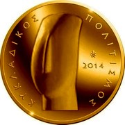 Greece 50 Euro Cycladic culture 2014 Proof KM# 267 ΚΥΚΛΑΔΙΚΟΣ ΠΟΛΙΤΙΣΜΟΣ 2014 coin reverse Greece 50 Euro Cycladic culture 2014 Proof KM# 267 ΚΥΚΛΑΔΙΚΟΣ ΠΟΛΙΤΙΣΜΟΣ 2014 coin reverse