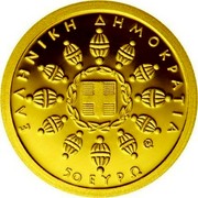 Greece 50 Euro Delphi 2015 Proof KM# 277 ΕΛΛΗΝΙΚΗ ΔΗΜΟΚΡΑΤΙΑ 50 ΕΥΡΩ coin obverse Greece 50 Euro Delphi 2015 Proof KM# 277 ΕΛΛΗΝΙΚΗ ΔΗΜΟΚΡΑΤΙΑ 50 ΕΥΡΩ coin obverse