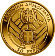 Greece 50 Euro Minoan Civilization 2017 proof ΕΛΛΗΝΙΚΗ ΔΗΜΟΚΡΑΤΙΑ 2017 coin reverse Greece 50 Euro Minoan Civilization 2017 proof ΕΛΛΗΝΙΚΗ ΔΗΜΟΚΡΑΤΙΑ 2017 coin reverse