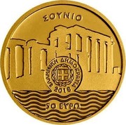 Greece 50 Euro Poseidon 2018 Proof ΣΟΥΝΙΟ ΕΛΛΗΝΙΚΗ ΔΗΜΟΚΡΑΤΙΑ 50 ΕΥΡΩ coin obverse Greece 50 Euro Poseidon 2018 Proof ΣΟΥΝΙΟ ΕΛΛΗΝΙΚΗ ΔΗΜΟΚΡΑΤΙΑ 50 ΕΥΡΩ coin obverse