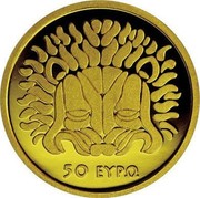 Greece 50 Euro The Heraion of Samos 2019 Proof 50 ΕΥΡΩ coin obverse Greece 50 Euro The Heraion of Samos 2019 Proof 50 ΕΥΡΩ coin obverse