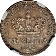 Greece 50 Lepta George I 1874 KM# 37 ΒΑΣΙΛΕΙΟΝ ΤΗΣ ΕΛΛΑΔΟΣ 50 ΛΕΠΤΑ 1874 coin reverse Greece 50 Lepta George I 1874 KM# 37 ΒΑΣΙΛΕΙΟΝ ΤΗΣ ΕΛΛΑΔΟΣ 50 ΛΕΠΤΑ 1874 coin reverse