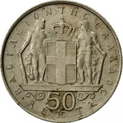 Greece 50 Lepta Constantine II 1970 KM# 88 50 ΛΕΠΤΑ ΒΑΣΙΛΕΙΟΝ ΤΗΣ ΕΛΛΑΔΟΣ coin reverse Greece 50 Lepta Constantine II 1970 KM# 88 50 ΛΕΠΤΑ ΒΑΣΙΛΕΙΟΝ ΤΗΣ ΕΛΛΑΔΟΣ coin reverse