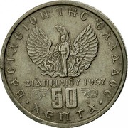 Greece 50 Lepta 1973 KM# 97.2 Kingdom 21 ΑΠΡΙΛΙΟΥ 1967 50 ΛΕΠΤΑ ΒΑΣΙΛΕΙΟΝ ΤΗΣ ΕΛΛΑΔΟΣ coin reverse Greece 50 Lepta 1973 KM# 97.2 Kingdom 21 ΑΠΡΙΛΙΟΥ 1967 50 ΛΕΠΤΑ ΒΑΣΙΛΕΙΟΝ ΤΗΣ ΕΛΛΑΔΟΣ coin reverse