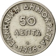 Greece 50 Lepta Gillieron Fils 1926 B KM# 68 50 ΛΕΠΤΑ ΕΛΛΗΝΙΚΗ ΔΗΜΟΚΡΑΤΙΑ 1926 coin reverse Greece 50 Lepta Gillieron Fils 1926 B KM# 68 50 ΛΕΠΤΑ ΕΛΛΗΝΙΚΗ ΔΗΜΟΚΡΑΤΙΑ 1926 coin reverse