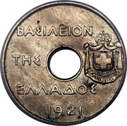 Greece 50 Lepta Olive branch 1921 H KM# 65 ΒΑΣΙΛΕΙΟΝ ΤΗΣ ΕΛΛΑΔΟΣ 1921 coin obverse Greece 50 Lepta Olive branch 1921 H KM# 65 ΒΑΣΙΛΕΙΟΝ ΤΗΣ ΕΛΛΑΔΟΣ 1921 coin obverse