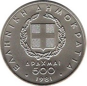 Greece 500 Drachmai Running ancient times 1981 KM# 127 ΕΛΛΗΝΙΚΗ ΔΗΜΟΚΡΑΤΙΑ ΔΡΑΧΜAI 500 1981 coin obverse Greece 500 Drachmai Running ancient times 1981 KM# 127 ΕΛΛΗΝΙΚΗ ΔΗΜΟΚΡΑΤΙΑ ΔΡΑΧΜAI 500 1981 coin obverse