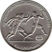 Greece 500 Drachmai Running ancient times 1981 KM# 127 XIII ΠΑΝΕΥΡΩΠΑΙΚΟΙ ΑΓΩΝΕΣ ΣΤΙΒΟΥ ΑΘΗΝΑ 1982 O. Π. ΚΑΛΟΣΚΑΛΔΘΟΣ coin reverse Greece 500 Drachmai Running ancient times 1981 KM# 127 XIII ΠΑΝΕΥΡΩΠΑΙΚΟΙ ΑΓΩΝΕΣ ΣΤΙΒΟΥ ΑΘΗΝΑ 1982 O. Π. ΚΑΛΟΣΚΑΛΔΘΟΣ coin reverse