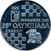 Greece 500 Drachmes 28th Chess Olympics in Thessaloniki 1988 Proof KM# 153 ΘΕΣΣΑΛΟΝΙΚΗ 1988 28Η ΟΛΥΜΠΙΑΔΑ ΣΚΑΚΙΟΥ coin reverse Greece 500 Drachmes 28th Chess Olympics in Thessaloniki 1988 Proof KM# 153 ΘΕΣΣΑΛΟΝΙΚΗ 1988 28Η ΟΛΥΜΠΙΑΔΑ ΣΚΑΚΙΟΥ coin reverse