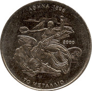 Greece 500 Drachmes Olympic gold medal 2000 KM# 180 ΑΘΗΝΑ 1896 2000 Κ.Κ ΤΟ ΜΕΤΑΛΛΙΟ coin reverse
