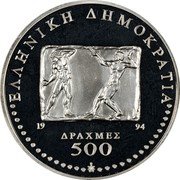 Greece 500 Drachmes Volleyball Centenary 1994 Proof KM# 162 ΕΛΛΗΝΙΚΗ ΔΗΜΟΚΡΑΤΙΑ 1994 ΔΡΑΧΜΕΣ 500 coin obverse Greece 500 Drachmes Volleyball Centenary 1994 Proof KM# 162 ΕΛΛΗΝΙΚΗ ΔΗΜΟΚΡΑΤΙΑ 1994 ΔΡΑΧΜΕΣ 500 coin obverse
