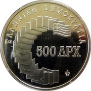 Greece 500 Drachmes XI Mediterranean Games 1991 Proof KM# 157 ΕΛΛΗΝΙΚΗ ΔΗΜΟΚΡΑΤΙΑ 500 ΔΡΧ. coin obverse Greece 500 Drachmes XI Mediterranean Games 1991 Proof KM# 157 ΕΛΛΗΝΙΚΗ ΔΗΜΟΚΡΑΤΙΑ 500 ΔΡΧ. coin obverse