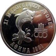 Greece 500 Drachmes XI Mediterranean Games 1991 Proof KM# 157 ΧΙ ΜΕΣΟΓΕΙΑΚΟΙ ΑΓΩΝΕΣ ΑΘΗΝΑ 1991 coin reverse Greece 500 Drachmes XI Mediterranean Games 1991 Proof KM# 157 ΧΙ ΜΕΣΟΓΕΙΑΚΟΙ ΑΓΩΝΕΣ ΑΘΗΝΑ 1991 coin reverse