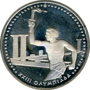 Greece 500 Drachmes XXIII Summer Olympics Los Angeles 1984 KM# 145 ΧΧΙΙΙ ΟΛΥΜΠΙΑΔΑ coin reverse Greece 500 Drachmes XXIII Summer Olympics Los Angeles 1984 KM# 145 ΧΧΙΙΙ ΟΛΥΜΠΙΑΔΑ coin reverse