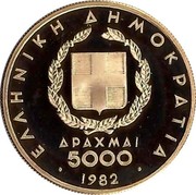 Greece 5000 Drachmai XIII Pan-European Games 1982 Proof KM# 144 ΕΛΛΗΝΙΚΗ ΔHMOKPATIA ΔPAXMAI 5000 1982 coin obverse Greece 5000 Drachmai XIII Pan-European Games 1982 Proof KM# 144 ΕΛΛΗΝΙΚΗ ΔHMOKPATIA ΔPAXMAI 5000 1982 coin obverse