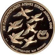 Greece 5000 Drachmai XIII Pan-European Games 1982 Proof KM# 144 XIII ΠΑΝΕΥΡΩΠΑΙΚΟΙ ΑΓΩΝΕΣ ΣΤΙΒΟΥ ΑΘΗΝΑ 1982 ΑΘΛΗΤΙΣΜΟΣ ΚΑΙ ΕΙΡΗΝΗ coin reverse Greece 5000 Drachmai XIII Pan-European Games 1982 Proof KM# 144 XIII ΠΑΝΕΥΡΩΠΑΙΚΟΙ ΑΓΩΝΕΣ ΣΤΙΒΟΥ ΑΘΗΝΑ 1982 ΑΘΛΗΤΙΣΜΟΣ ΚΑΙ ΕΙΡΗΝΗ coin reverse