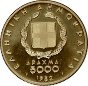 Greece 5000 Drachmai XIII Pan-European Games - Pierre de Coubertin 1982 Proof KM# 143 ΕΛΛΗΝΙΚΗ ΔΗΜΟΚΡΑΤΙΑ ΔΡΑΧΜΑΙ 5000 1982 coin obverse Greece 5000 Drachmai XIII Pan-European Games - Pierre de Coubertin 1982 Proof KM# 143 ΕΛΛΗΝΙΚΗ ΔΗΜΟΚΡΑΤΙΑ ΔΡΑΧΜΑΙ 5000 1982 coin obverse