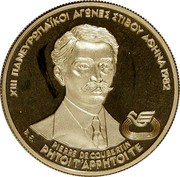 Greece 5000 Drachmai XIII Pan-European Games - Pierre de Coubertin 1982 Proof KM# 143 ΧΙΙΙ ΠΑΝΕΥΡΩΠΑΪΚΟΙ ΑΓΩΝΕΣ ΣΤΙΒΟΥ ΑΘΗΝΑ 1982 PIERRE DE COUBERTIN ΡΗΤΟΙ Τ'ΑΡΡΗΤΟΙΤΕ coin reverse Greece 5000 Drachmai XIII Pan-European Games - Pierre de Coubertin 1982 Proof KM# 143 ΧΙΙΙ ΠΑΝΕΥΡΩΠΑΪΚΟΙ ΑΓΩΝΕΣ ΣΤΙΒΟΥ ΑΘΗΝΑ 1982 PIERRE DE COUBERTIN ΡΗΤΟΙ Τ'ΑΡΡΗΤΟΙΤΕ coin reverse