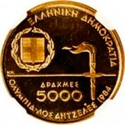 Greece 5000 Drachmes XXIII Summer Olympics 1984 Los Angeles 1984 Proof KM# 146 ΕΛΛΗΝΙΚΗ ΔΗΜΟΚΡΑΤΙΑ ΔΡΑΧΜΕΣ 5000 OΛΥΜΠIA-ΔOΣ ΔΝTZEΛEΣ 1984 coin obverse Greece 5000 Drachmes XXIII Summer Olympics 1984 Los Angeles 1984 Proof KM# 146 ΕΛΛΗΝΙΚΗ ΔΗΜΟΚΡΑΤΙΑ ΔΡΑΧΜΕΣ 5000 OΛΥΜΠIA-ΔOΣ ΔΝTZEΛEΣ 1984 coin obverse