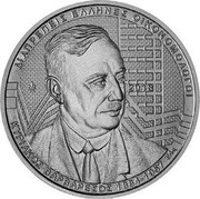 Greece 6 Euro Kyriakos Varvaressos 2018 Proof ΔΙΑΠΡΕΠΕΙΣ ΕΛΛΗΝΕΣ ΟΙΚΟΝΟΜΟΛΟΓΟΙ ΚΥΡΙΑΚΟΣ ΒΑΡΒΑΡΕΣΣΟΣ 1884-1957 coin reverse
