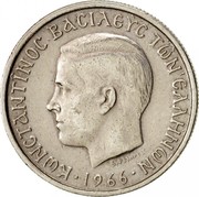 Greece Drachma Constantine II 1966 KM# 89 ΚΩΝΣΤΑΝΤΙΝΟΣ ΒΑΣΙΛΕΥΣ ΤΩΝ ΕΛΛΗΝΩΝ coin obverse Greece Drachma Constantine II 1966 KM# 89 ΚΩΝΣΤΑΝΤΙΝΟΣ ΒΑΣΙΛΕΥΣ ΤΩΝ ΕΛΛΗΝΩΝ coin obverse