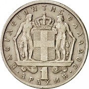 Greece Drachma Constantine II 1966 KM# 89 1 ΔΡΑΧΜΗ ΒΑΣΙΛΕΙΟΝ ΤΗΣ ΕΛΛΑΔΟΣ coin reverse Greece Drachma Constantine II 1966 KM# 89 1 ΔΡΑΧΜΗ ΒΑΣΙΛΕΙΟΝ ΤΗΣ ΕΛΛΑΔΟΣ coin reverse
