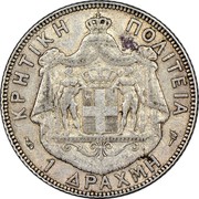 Greece 1 Drachma Crete 1901 KM# 7 ΚΡΗΤΙΚΗ ΠΟΛΙΤΕΙΑ 1 ΔΡΑΧΜΗ coin reverse Greece 1 Drachma Crete 1901 KM# 7 ΚΡΗΤΙΚΗ ΠΟΛΙΤΕΙΑ 1 ΔΡΑΧΜΗ coin reverse