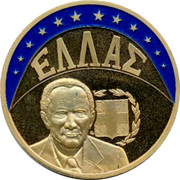 Greece 1 ECU Coat of Arms of Greece 1997 UNC ΕΛΛΑΣ coin obverse Greece 1 ECU Coat of Arms of Greece 1997 UNC ΕΛΛΑΣ coin obverse