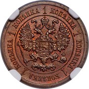 Russia 1 Kopeck Nikolai II (Pattern) 1916 KM# Pn167 1 КОПѢЙКА 1 КОПѢЙКА 1 КОПѢЙКА 1 КОПѢЙКА 1 КОПѢЙКА coin obverse