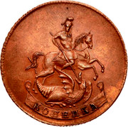 Russia 1 Kopek Elizaveta 1757 KM# N34 КОПЕИКА coin reverse Russia 1 Kopek Elizaveta 1757 KM# N34 КОПЕИКА coin reverse