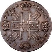 Russia 1 Ruble Pyotr III Pattern. Cruciform monograms 1762 СПБ KM# Pn32 МОНЕТА НОВАЯ ЦЕНА РУБЛЬ П ІІІ 1762 coin reverse Russia 1 Ruble Pyotr III Pattern. Cruciform monograms 1762 СПБ KM# Pn32 МОНЕТА НОВАЯ ЦЕНА РУБЛЬ П ІІІ 1762 coin reverse