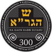 Lithuania 10 Euro 300th birth anniversary of the Vilna Gaon 2020 HA GAON RABBI ELYAHU 300 VILNIAUS GAONAS RABINAS ELIJAS BEN SALIAMONAS ZALMANAS HA GAON ME VILNA RABBI ELYAHU BEN SHLOMO ZALMAN coin reverse Lithuania 10 Euro 300th birth anniversary of the Vilna Gaon 2020 HA GAON RABBI ELYAHU 300 VILNIAUS GAONAS RABINAS ELIJAS BEN SALIAMONAS ZALMANAS HA GAON ME VILNA RABBI ELYAHU BEN SHLOMO ZALMAN coin reverse