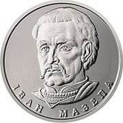 Ukraine 10 Hryven Ivan Mazepa 2018  ІВАН МАЗЕПА coin reverse Ukraine 10 Hryven Ivan Mazepa 2018  ІВАН МАЗЕПА coin reverse