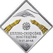 Ukraine 10 Hryven Pectoral. A Man with Animal's Skin 2019 Special Uncirculated ЕЛЛІНО-СКІФСЬКЕ МИСТЕЦТВО IV СТ. ДО Н.Е. coin reverse Ukraine 10 Hryven Pectoral. A Man with Animal's Skin 2019 Special Uncirculated ЕЛЛІНО-СКІФСЬКЕ МИСТЕЦТВО IV СТ. ДО Н.Е. coin reverse