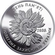 Ukraine 10 Hryven Remembrance Day of the fallen defenders of Ukraine 2020 ДЕНЬ ПАМ'ЯТІ 29.03. ПОЛЕГЛИХ ЗАХИСНИКІВ УКРАЇНИ coin reverse Ukraine 10 Hryven Remembrance Day of the fallen defenders of Ukraine 2020 ДЕНЬ ПАМ'ЯТІ 29.03. ПОЛЕГЛИХ ЗАХИСНИКІВ УКРАЇНИ coin reverse