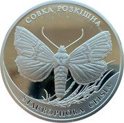 Ukraine 10 Hryven Staukophora Celsia 2020 Proof STAUROPHORA CELSIA СОВКА РОЗКІШНА coin reverse