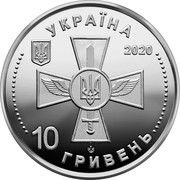 Ukraine 10 Hryven Ukraine National Air Force 2020 УКРАЇНА 2020 10 ГРИВЕНЬ ПОВІТРЯНІ СИЛИ ЗБРОЙНИХ СИЛ УКРАЇНИ coin obverse Ukraine 10 Hryven Ukraine National Air Force 2020 УКРАЇНА 2020 10 ГРИВЕНЬ ПОВІТРЯНІ СИЛИ ЗБРОЙНИХ СИЛ УКРАЇНИ coin obverse