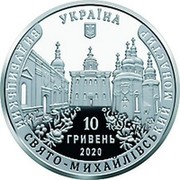 Ukraine 10 Hryven Vydubitsky St. Michael's Monastery 2020 УКРАЇНА ВИДУБИЦЬКИЙ СВЯТО-МИХАЙЛІВСЬКИЙ МОНАСТИР 10 ГРИВЕНЬ 2020 coin obverse