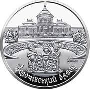 Ukraine 10 Hryven Zolochiv Castle 2020 Proof ЗОЛОЧІВСЬКИЙ ЗАМОК coin reverse