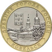Russia 10 Roubles Kozelsk Region 2020 ММД Unc ДРЕВНИЕ ГОРОДА РОССИИ КОЗЕЛЬСК coin reverse Russia 10 Roubles Kozelsk Region 2020 ММД Unc ДРЕВНИЕ ГОРОДА РОССИИ КОЗЕЛЬСК coin reverse