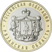Russia 10 Rubles Ryazan Region 2020 ММД РОССИЙСКАЯ ФЕДЕРАЦИ РЯЗАНСКАЯ ОБЛАСТЬ coin reverse Russia 10 Rubles Ryazan Region 2020 ММД РОССИЙСКАЯ ФЕДЕРАЦИ РЯЗАНСКАЯ ОБЛАСТЬ coin reverse