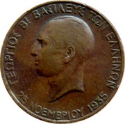 Greece 100 Drachmai 5th Anniversary of the Restoration of the Monarchy 1935 KM# Pn62 ΓΕΩΡΓΙΟΣ Β! ΒΑΣΙΛΕΥΣ ΤΩΝ ΕΛΛΗΝΩΝ 25 ΝΟΕΜΒΡΙΟΥ 1935 coin obverse Greece 100 Drachmai 5th Anniversary of the Restoration of the Monarchy 1935 KM# Pn62 ΓΕΩΡΓΙΟΣ Β! ΒΑΣΙΛΕΥΣ ΤΩΝ ΕΛΛΗΝΩΝ 25 ΝΟΕΜΒΡΙΟΥ 1935 coin obverse