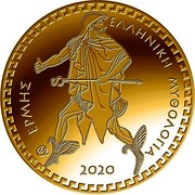 Greece 100 Euro The Olympian Gods - Hermes 2020 EPMHΣ ΕΛΛΗΝΙΚΗ ΜΥΘΟΛΟΓΙΑ 2020 coin reverse Greece 100 Euro The Olympian Gods - Hermes 2020 EPMHΣ ΕΛΛΗΝΙΚΗ ΜΥΘΟΛΟΓΙΑ 2020 coin reverse