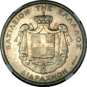 Greece 2 Drachmai Constantine I 1915 KM# E35 ΒΑΣΙΛΕΙΟΝ ΤΗΣ ΕΛΛΑΔΟΣ ΣΧΥΣ ΜΟΥ Η ΑΓΑΠΗ. ΤΟΥ ΛΑΟΥ ΔΙΔΡΑΧΜΟΝ ESSAI coin reverse Greece 2 Drachmai Constantine I 1915 KM# E35 ΒΑΣΙΛΕΙΟΝ ΤΗΣ ΕΛΛΑΔΟΣ ΣΧΥΣ ΜΟΥ Η ΑΓΑΠΗ. ΤΟΥ ΛΑΟΥ ΔΙΔΡΑΧΜΟΝ ESSAI coin reverse