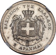 Greece 2 Drachmai George I 1868 KM# Pn24 ΒΑΣΙΛΕΙΟΝ ΤΗΣ ΕΛΛΑΔΟΣ 2 ΔΡΑΧΜΑΙ coin reverse Greece 2 Drachmai George I 1868 KM# Pn24 ΒΑΣΙΛΕΙΟΝ ΤΗΣ ΕΛΛΑΔΟΣ 2 ΔΡΑΧΜΑΙ coin reverse