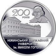 Ukraine 2 Hryvni 200th Anniversary - Nizhyn Gogol State University 2020 200 РОКІВ НІЖИНСЬКИЙ ДЕРЖАВНИЙ УНІВЕРСИТЕТ ІМ. МИКОЛИ ГОГОЛЯ coin reverse