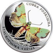 Ukraine 2 Hryvni Staukophora Celsia Colored 2020 STAUROPHORA CELSIA СОВКА РОЗКІШНА coin reverse Ukraine 2 Hryvni Staukophora Celsia Colored 2020 STAUROPHORA CELSIA СОВКА РОЗКІШНА coin reverse
